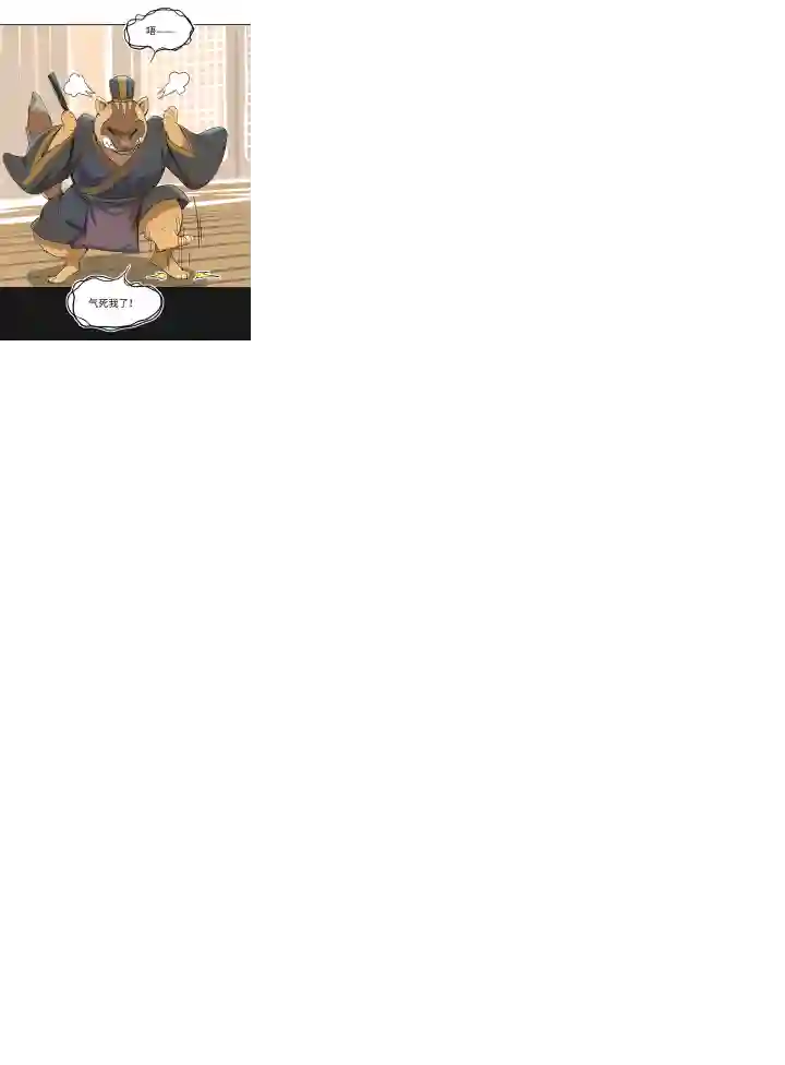 妖怪镖局押送中妖怪镖局31 大概是听错了