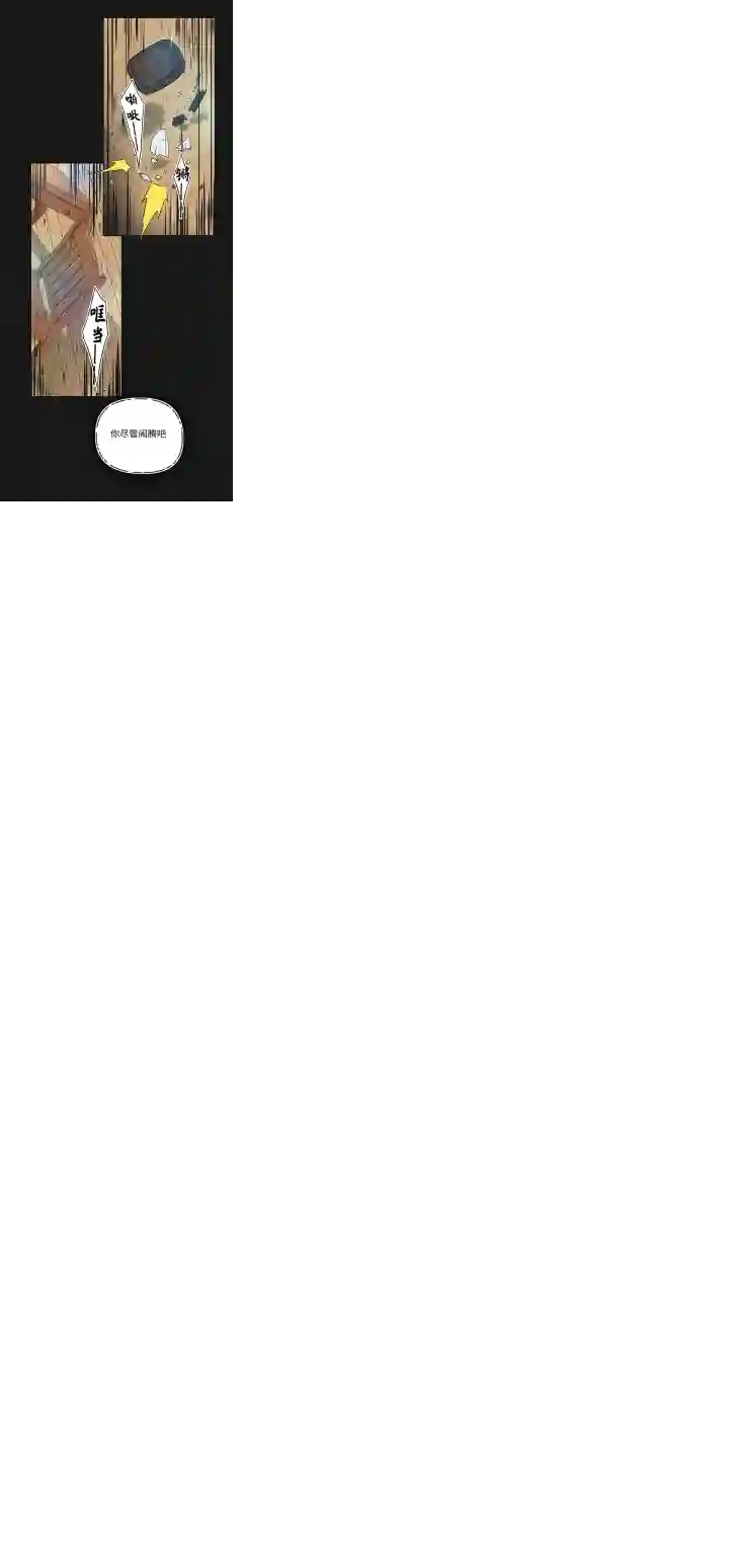 妖怪镖局押送中妖怪镖局31 大概是听错了