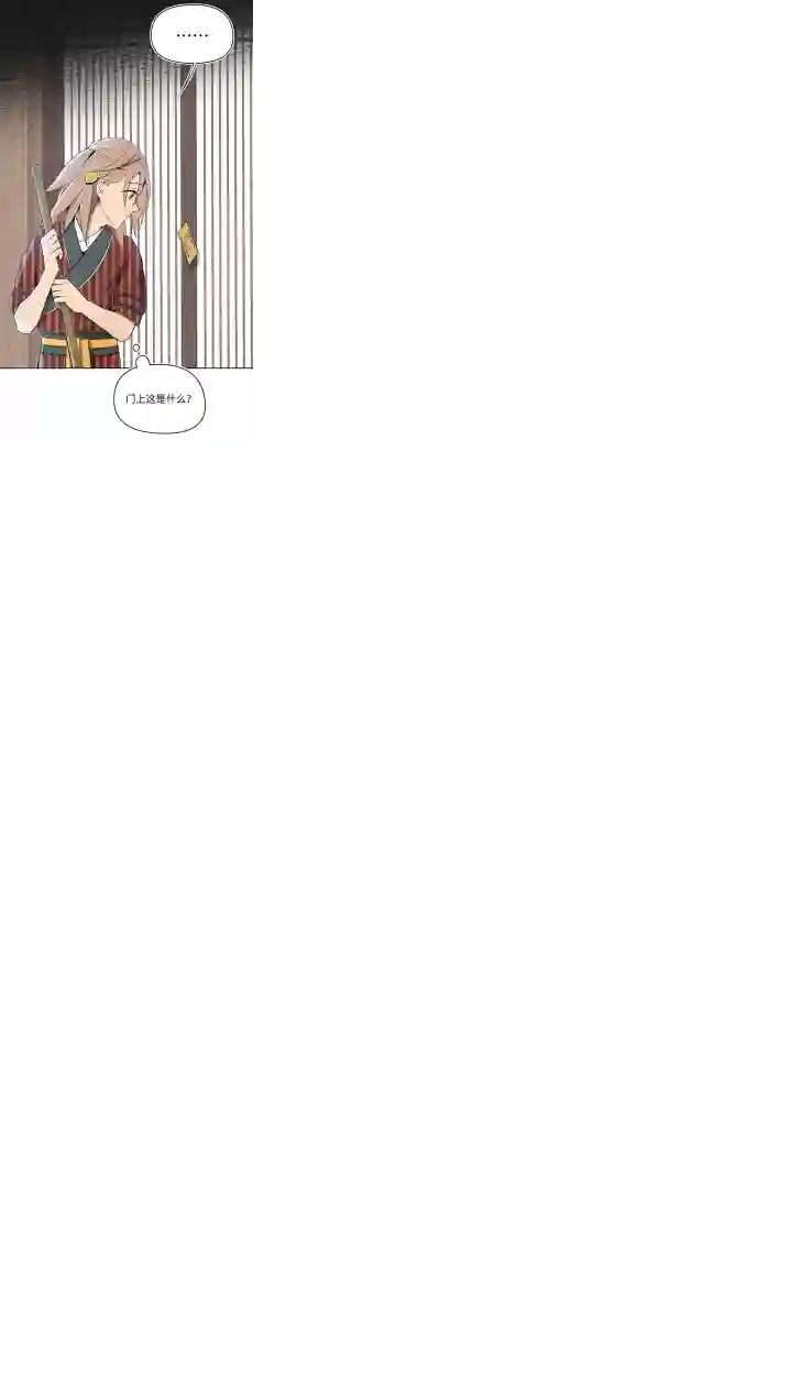 妖怪镖局押送中妖怪镖局31 大概是听错了