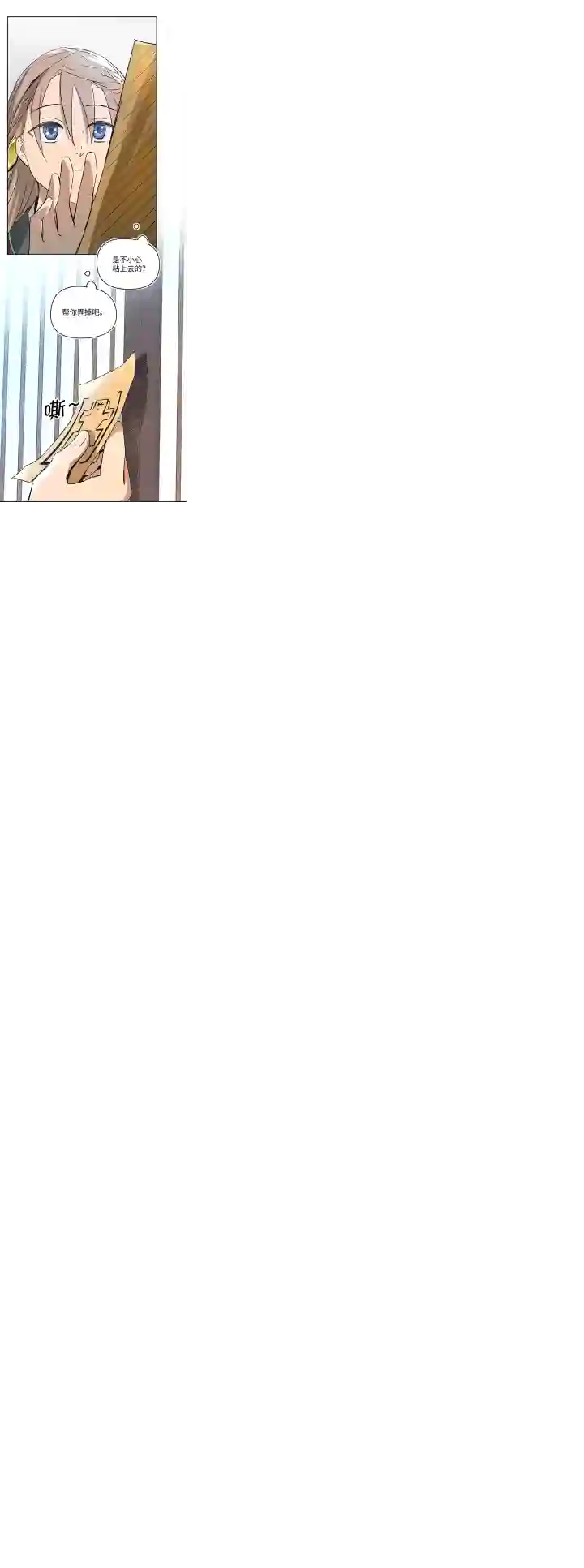 妖怪镖局押送中妖怪镖局31 大概是听错了