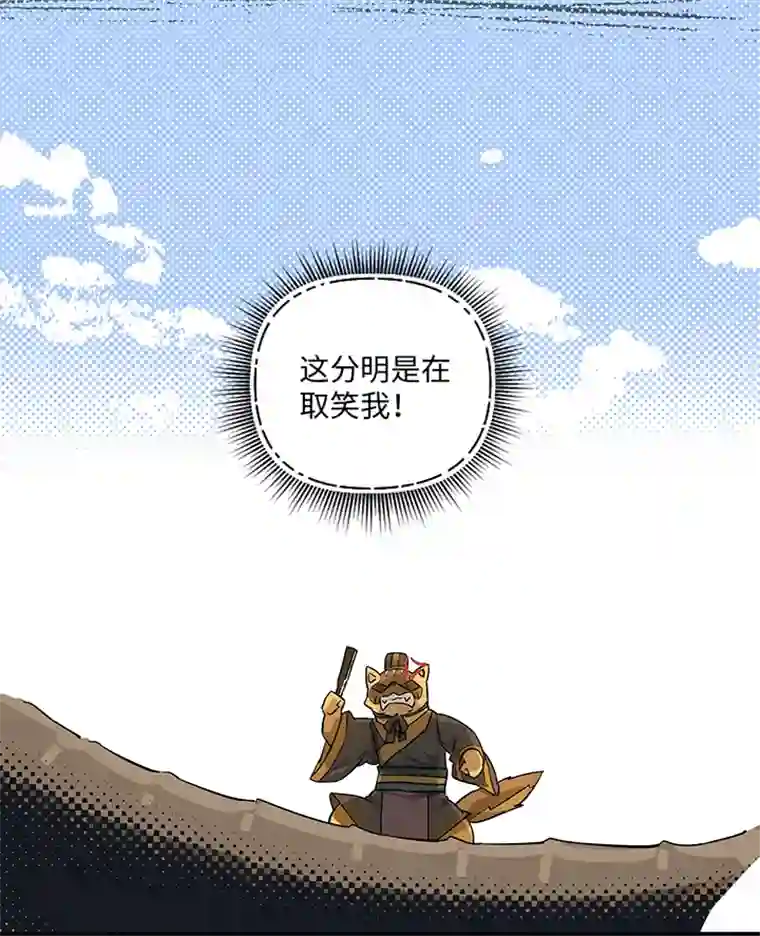 妖怪镖局押送中妖怪镖局32 埋钱