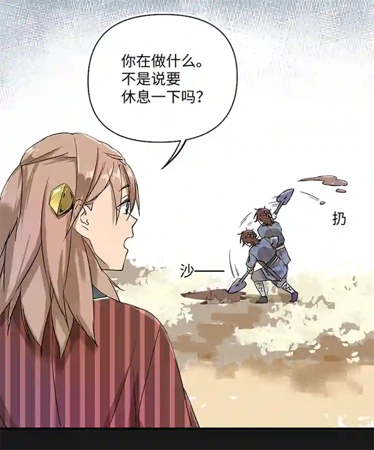 妖怪镖局押送中妖怪镖局32 埋钱