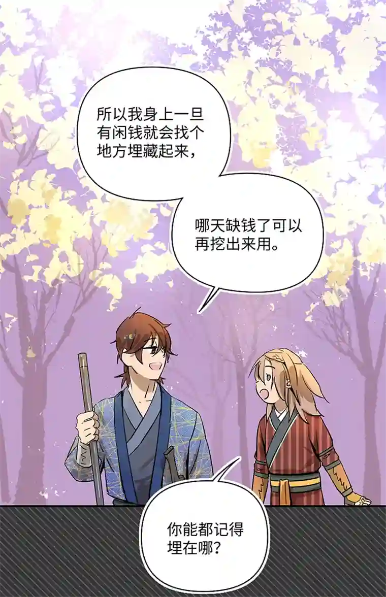 妖怪镖局押送中妖怪镖局32 埋钱