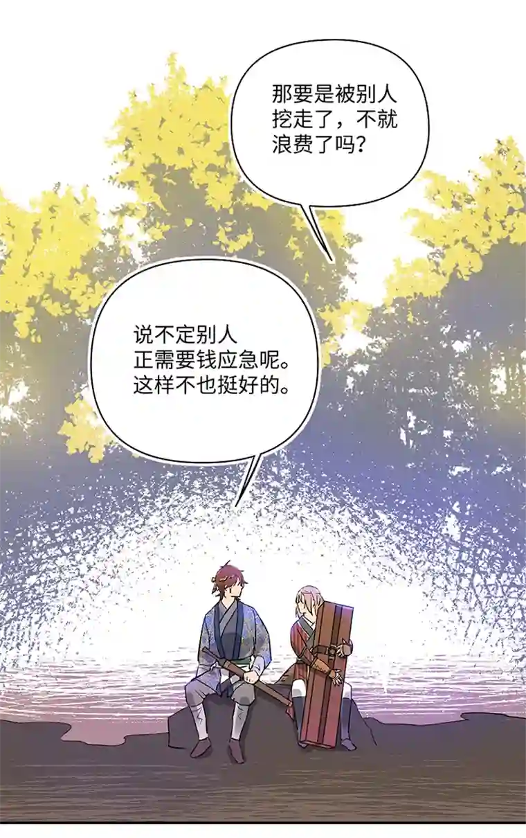 妖怪镖局押送中妖怪镖局32 埋钱