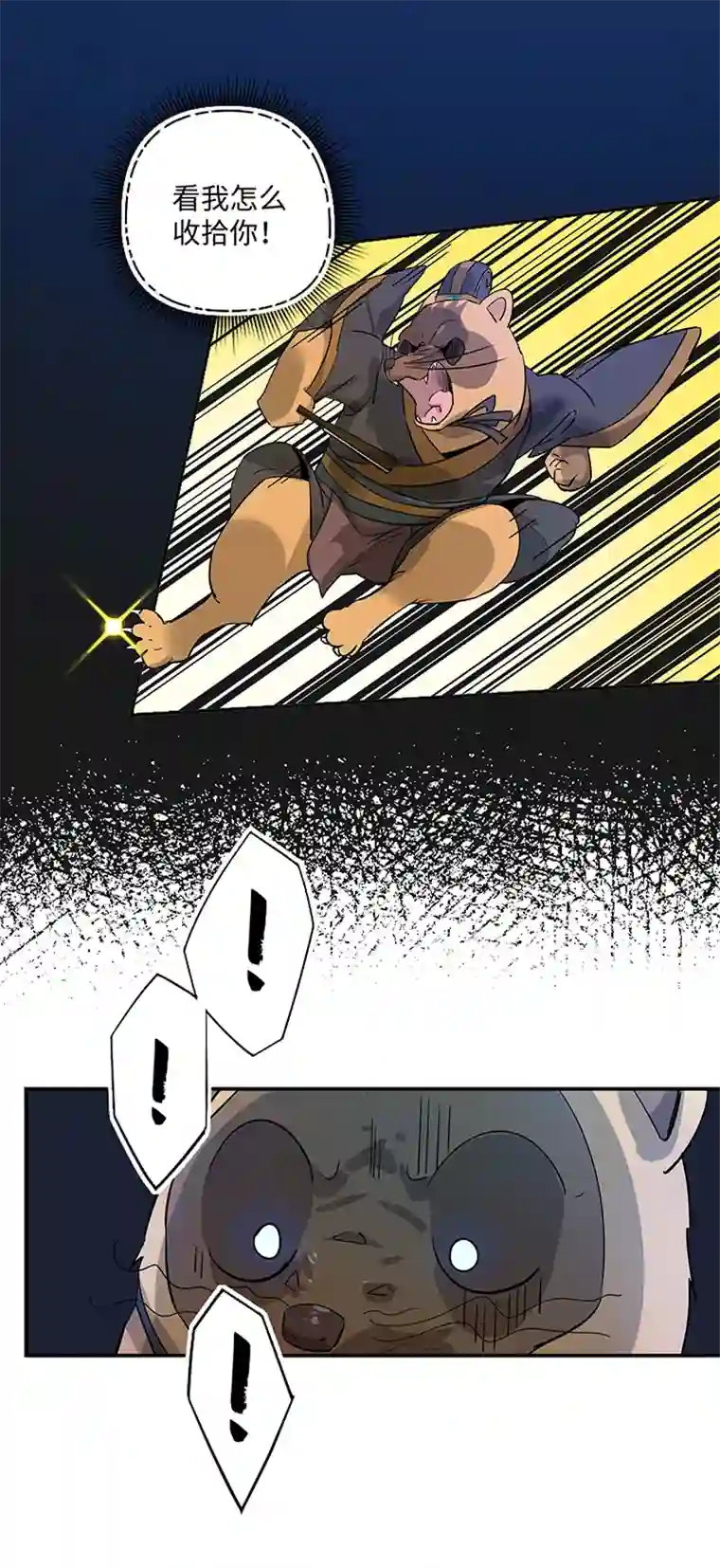 妖怪镖局押送中妖怪镖局32 埋钱