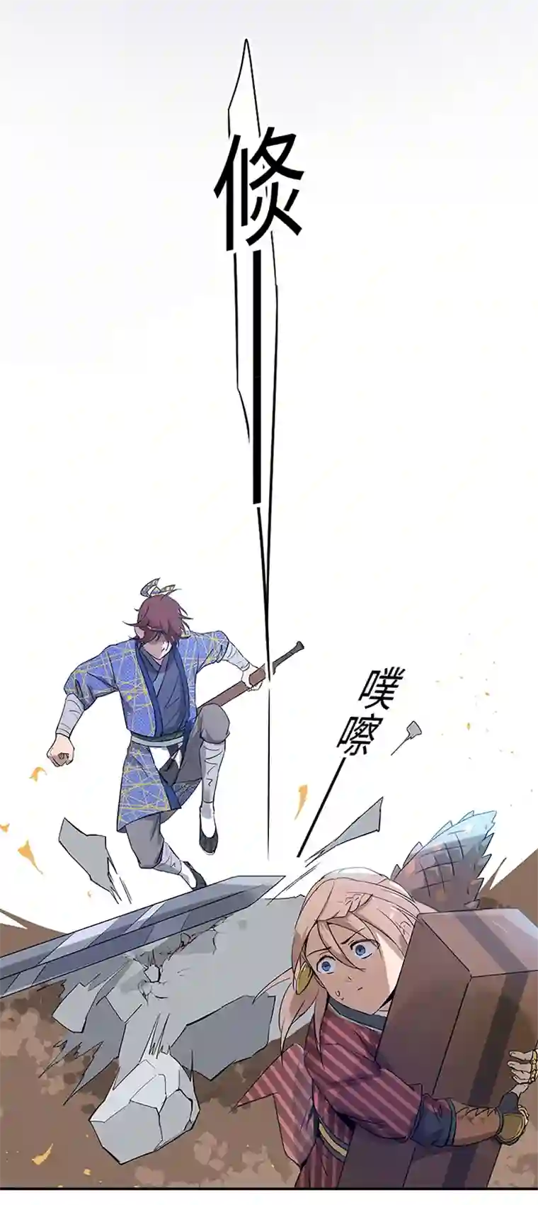 妖怪镖局押送中妖怪镖局32 埋钱