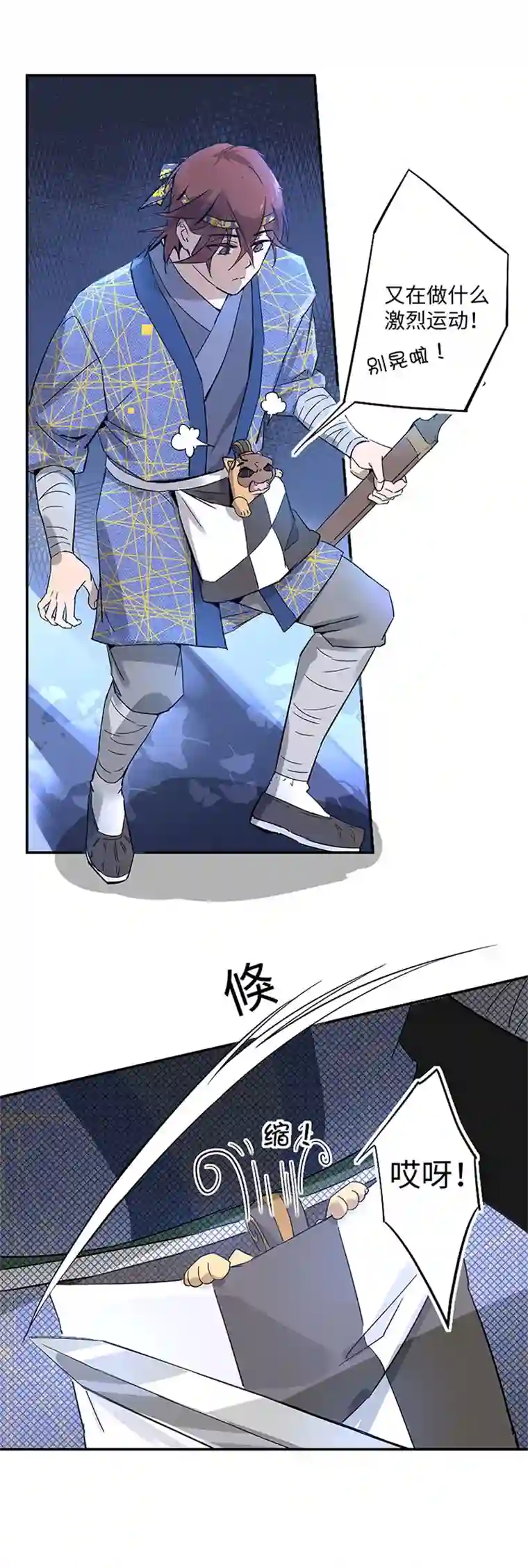 妖怪镖局押送中妖怪镖局32 埋钱