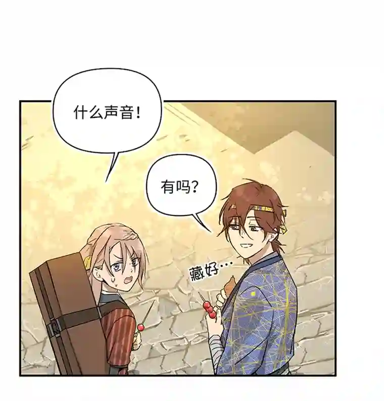 妖怪镖局押送中妖怪镖局32 埋钱