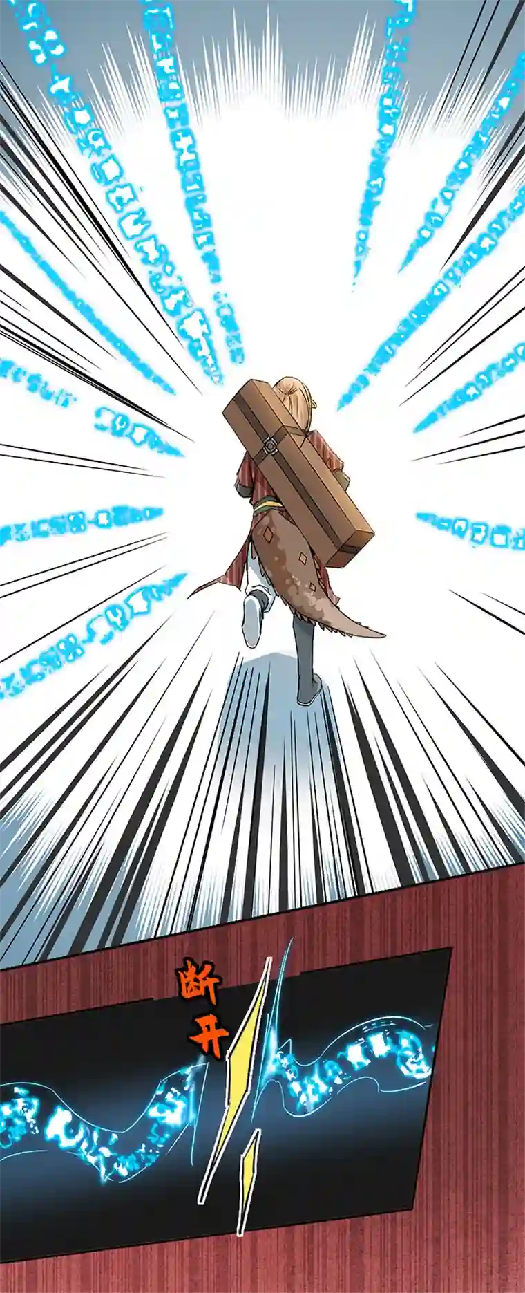 妖怪镖局押送中妖怪镖局33 保护好自己