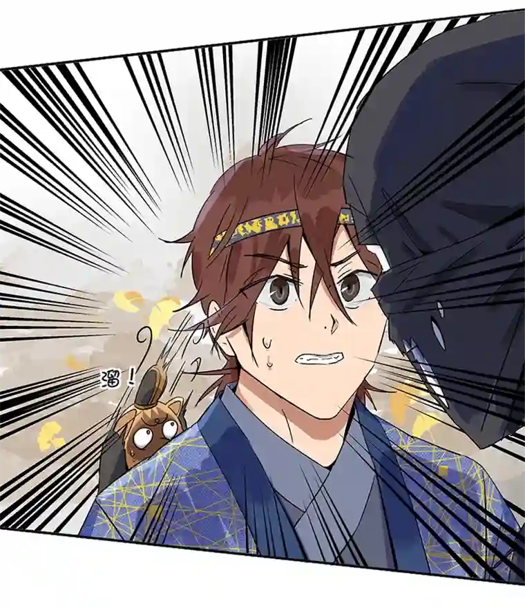 妖怪镖局押送中妖怪镖局33 保护好自己