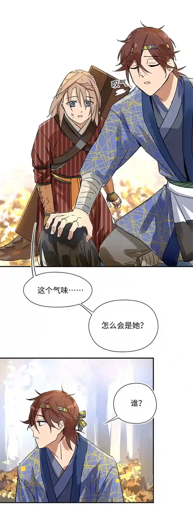 妖怪镖局押送中妖怪镖局33 保护好自己