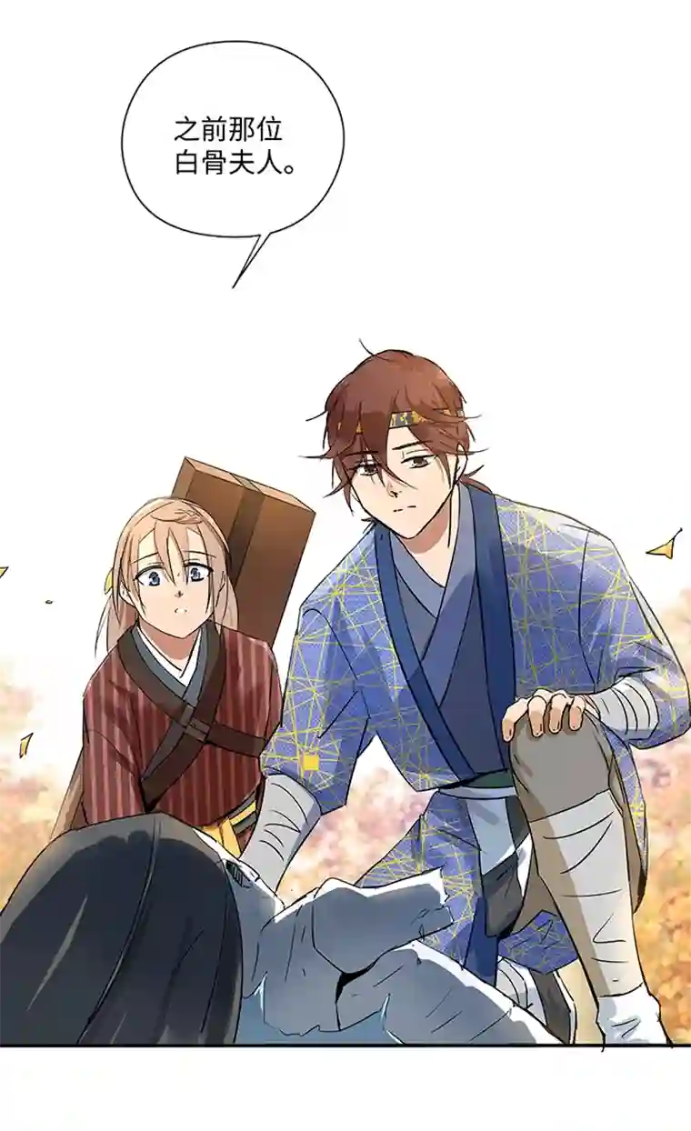 妖怪镖局押送中妖怪镖局33 保护好自己