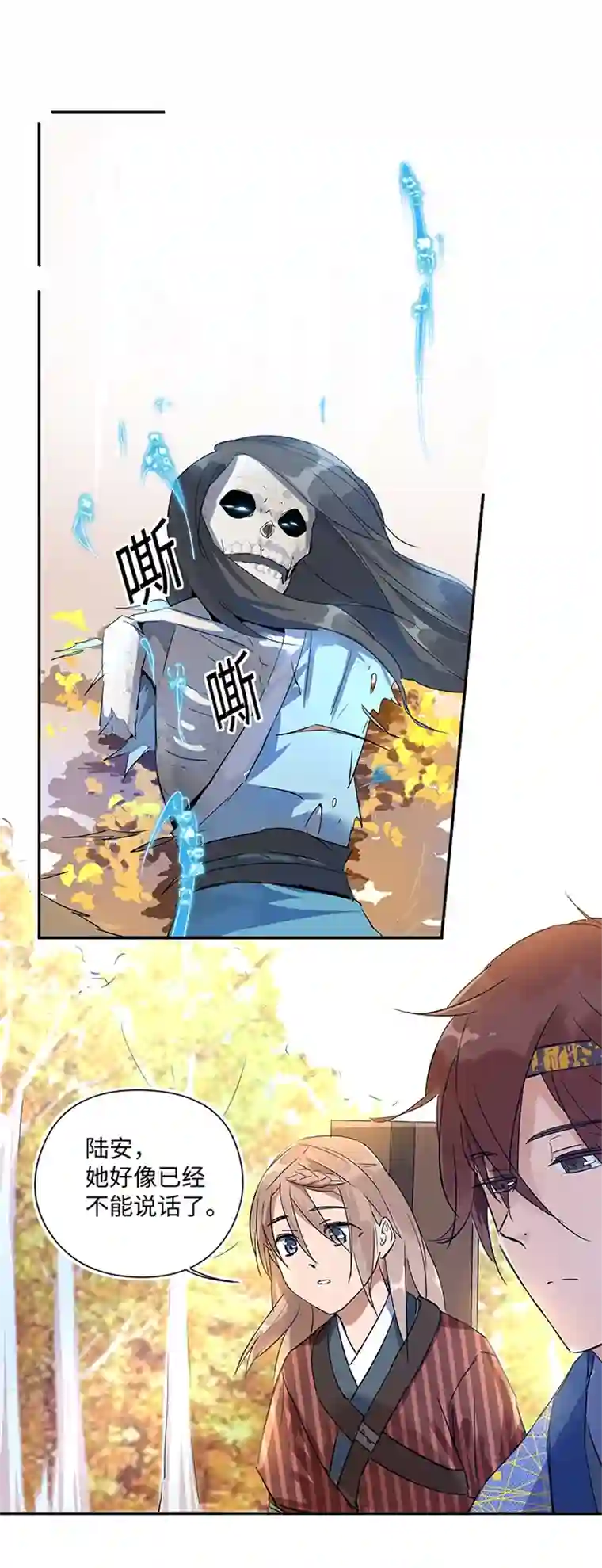 妖怪镖局押送中妖怪镖局33 保护好自己