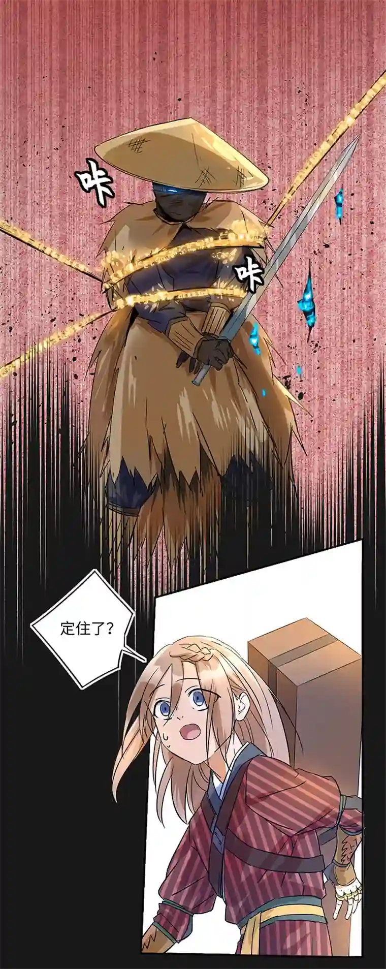 妖怪镖局押送中妖怪镖局33 保护好自己