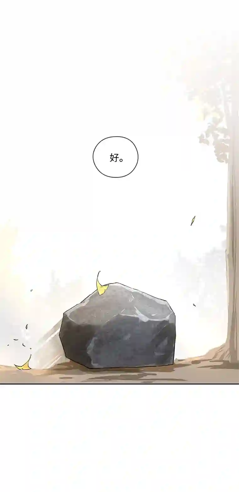 妖怪镖局押送中妖怪镖局33 保护好自己