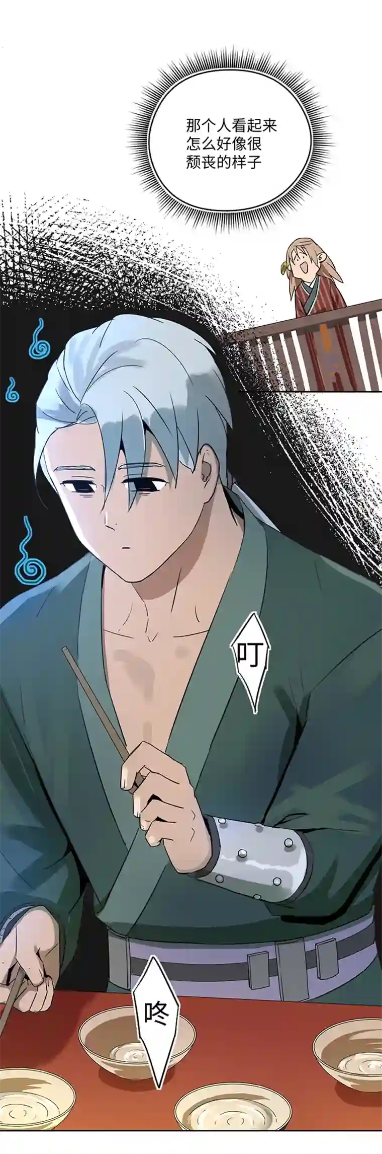 妖怪镖局押送中妖怪镖局34 笛声悦耳.一