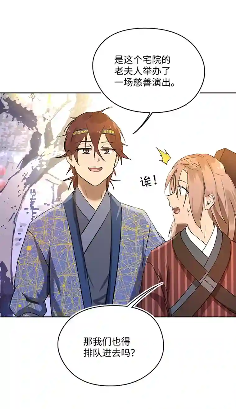 妖怪镖局押送中妖怪镖局34 笛声悦耳.一