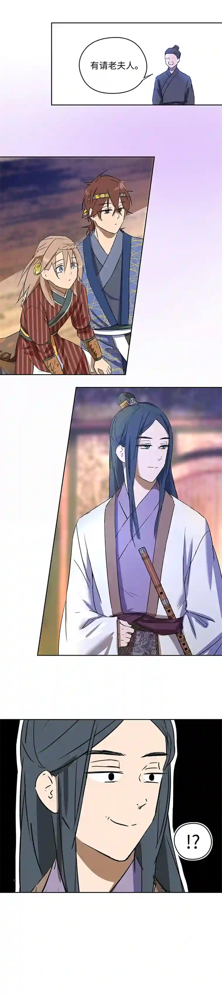 妖怪镖局押送中妖怪镖局34 笛声悦耳.一