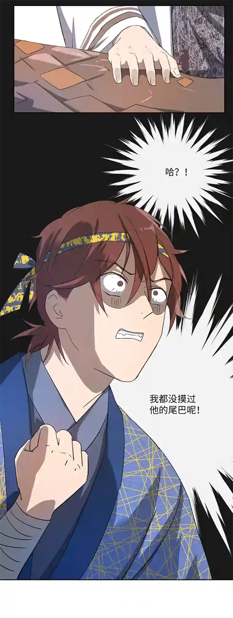 妖怪镖局押送中妖怪镖局35 笛声悦耳.二