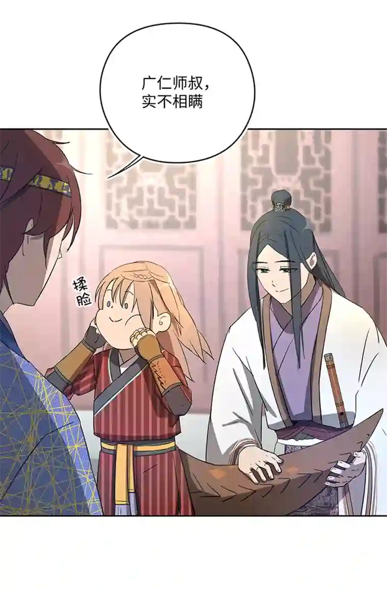 妖怪镖局押送中妖怪镖局35 笛声悦耳.二