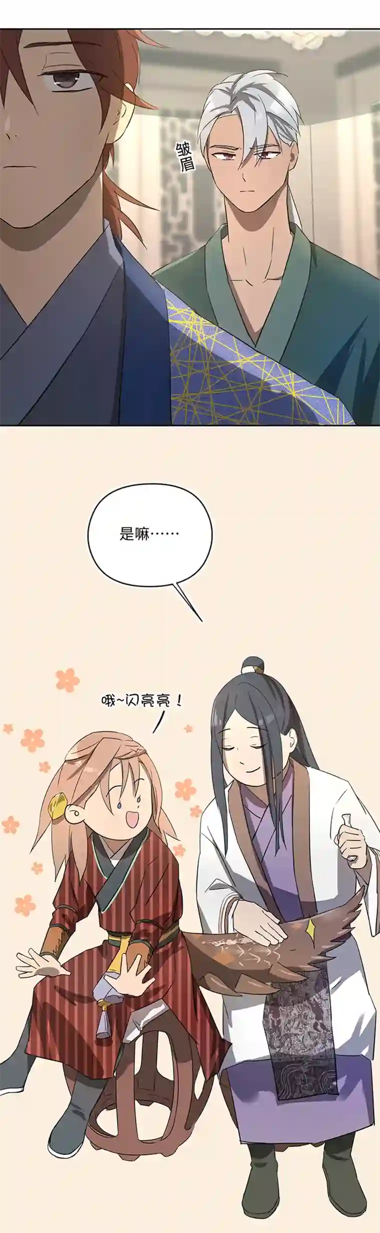 妖怪镖局押送中妖怪镖局35 笛声悦耳.二