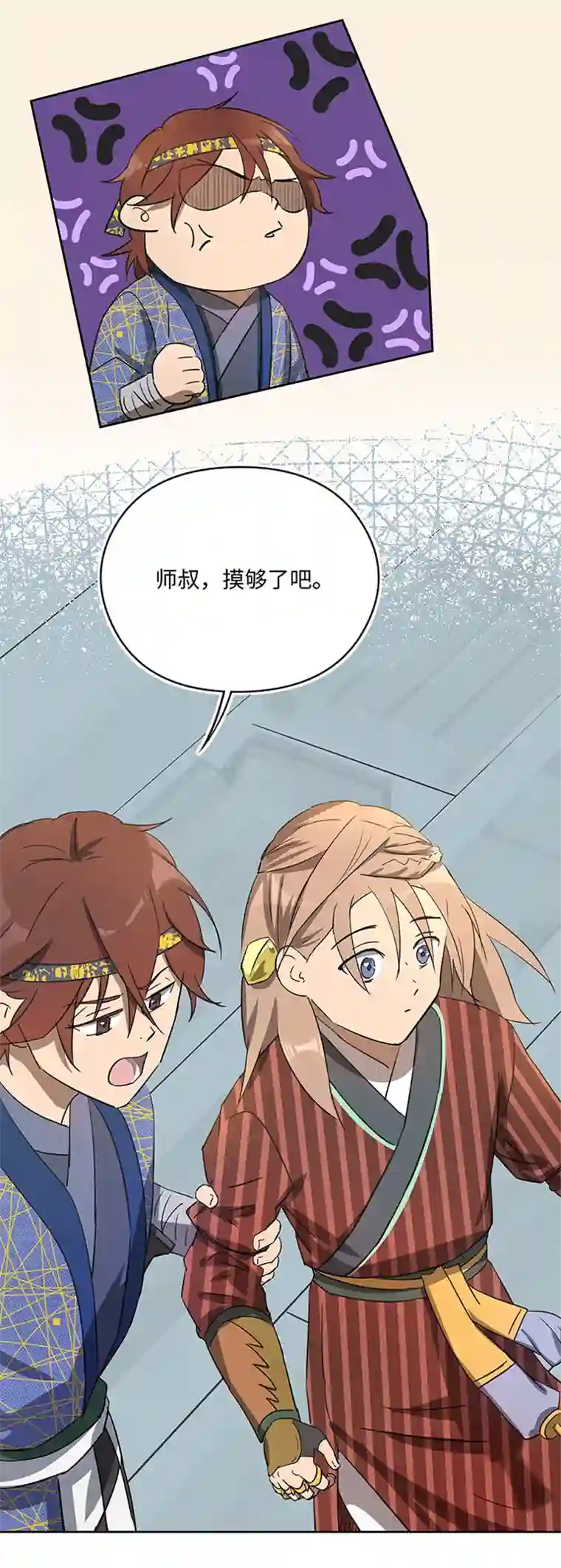 妖怪镖局押送中妖怪镖局35 笛声悦耳.二