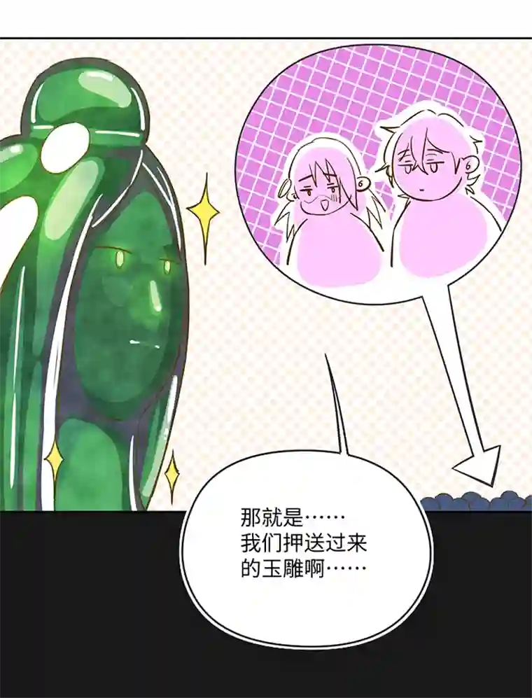 妖怪镖局押送中妖怪镖局35 笛声悦耳.二