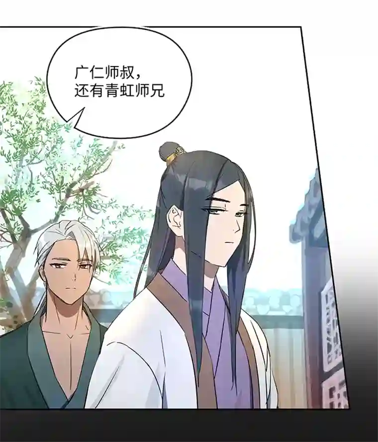 妖怪镖局押送中妖怪镖局35 笛声悦耳.二