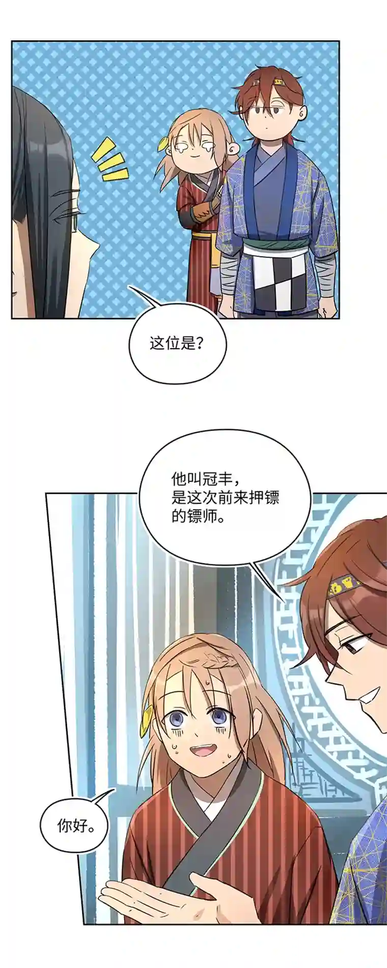 妖怪镖局押送中妖怪镖局35 笛声悦耳.二