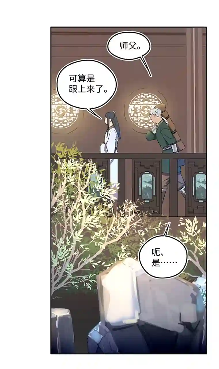 妖怪镖局押送中妖怪镖局36 笛声悦耳.三