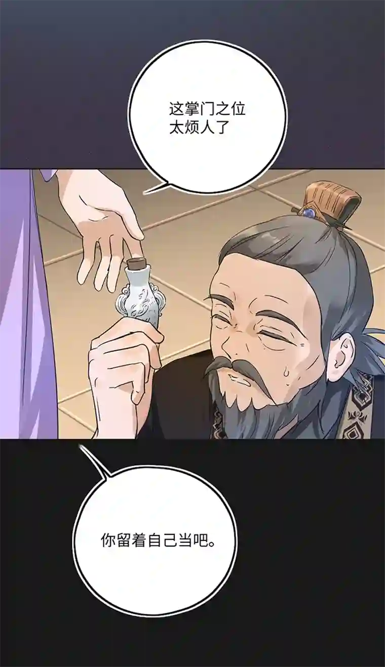 妖怪镖局押送中妖怪镖局37 阴谋初显.一