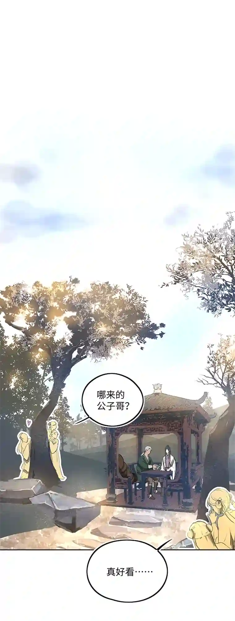 妖怪镖局押送中妖怪镖局38 阴谋初显.二