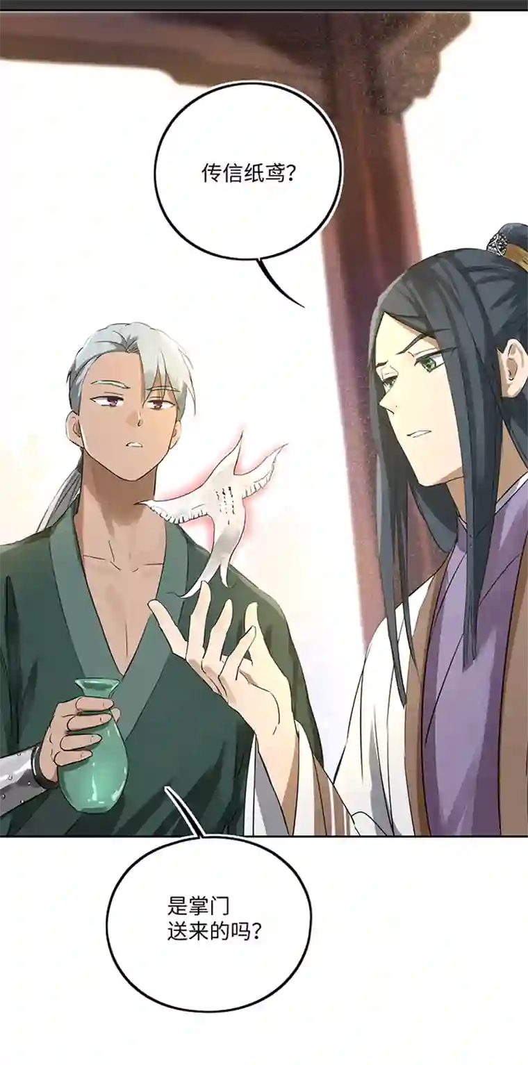 妖怪镖局押送中妖怪镖局38 阴谋初显.二