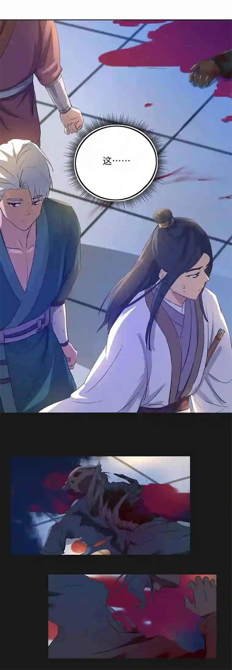 妖怪镖局押送中妖怪镖局38 阴谋初显.二