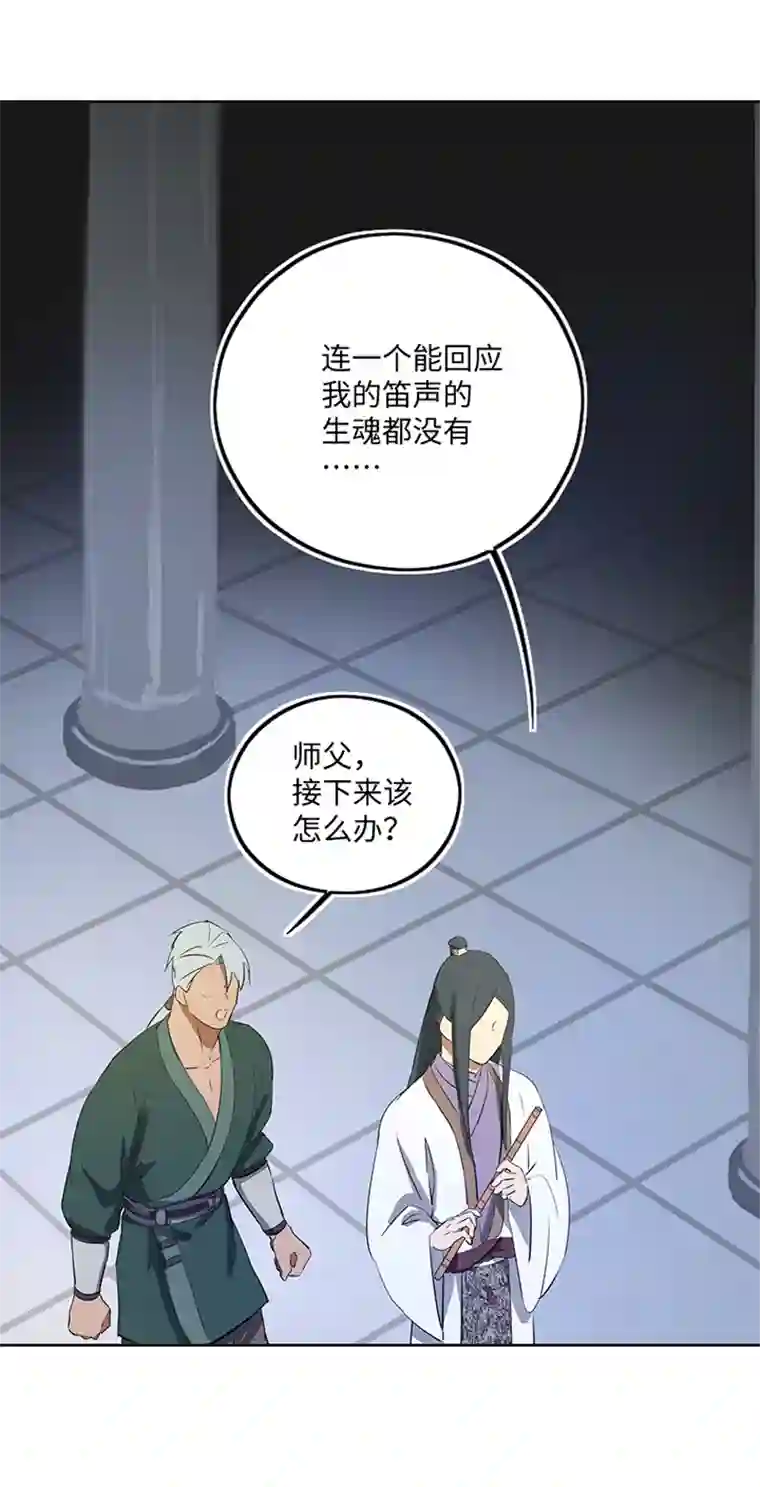 妖怪镖局押送中妖怪镖局38 阴谋初显.二