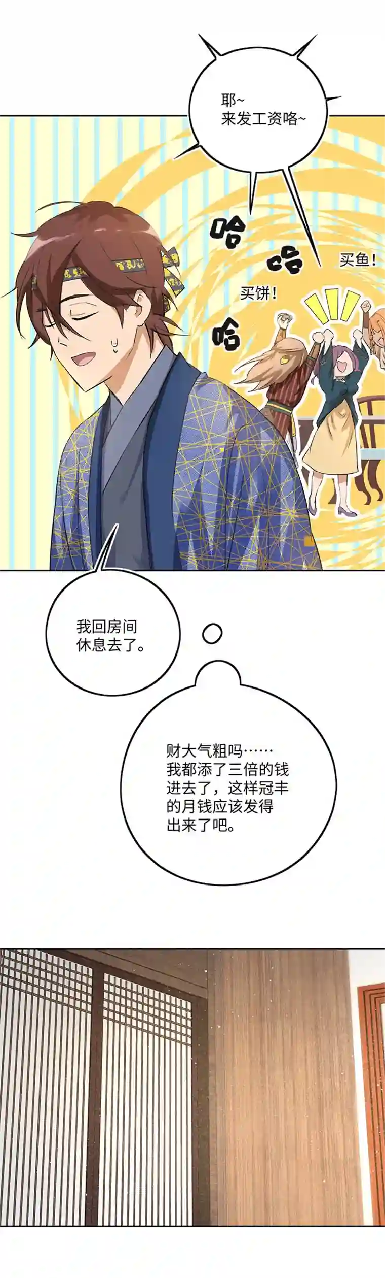 妖怪镖局押送中妖怪镖局38 阴谋初显.二