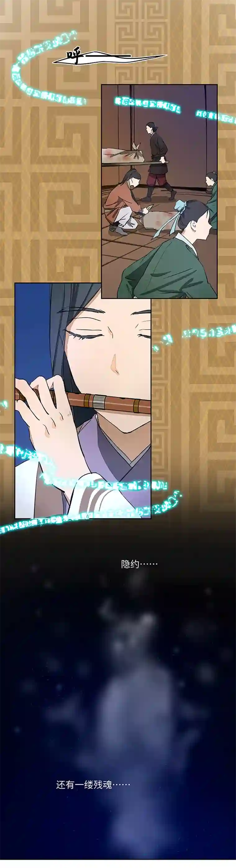 妖怪镖局押送中妖怪镖局39 阴谋初显.三