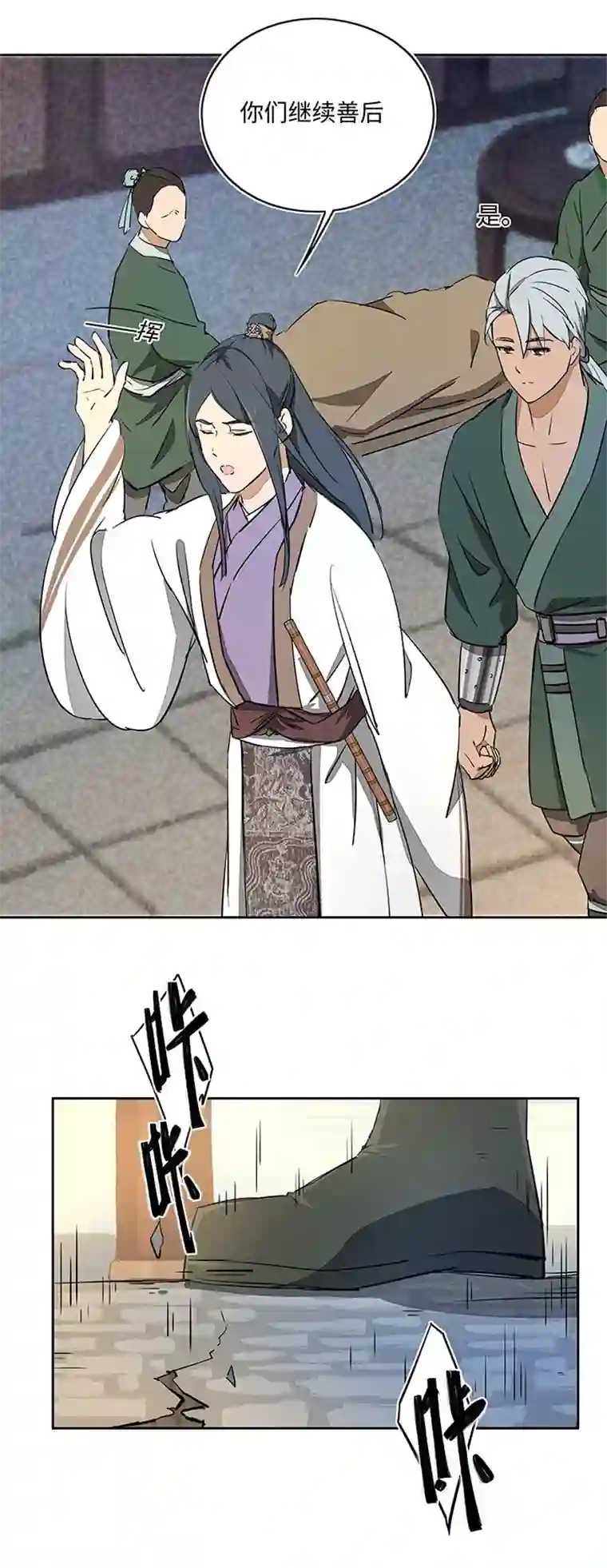 妖怪镖局押送中妖怪镖局39 阴谋初显.三