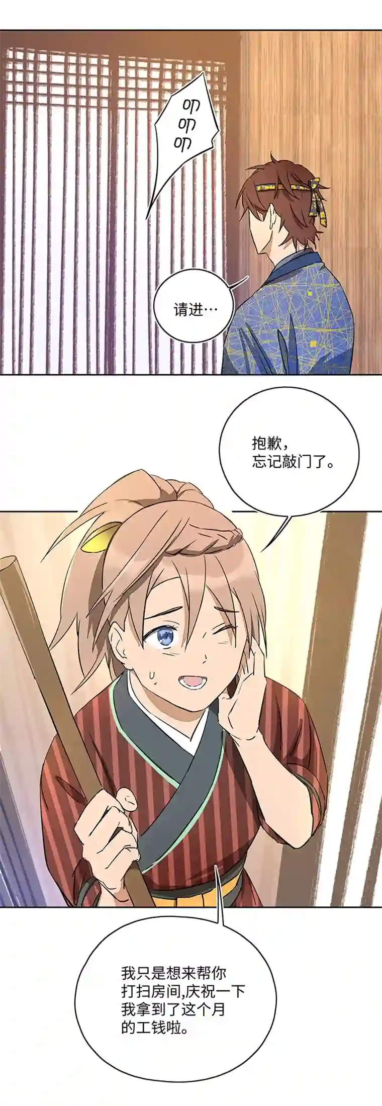 妖怪镖局押送中妖怪镖局39 阴谋初显.三