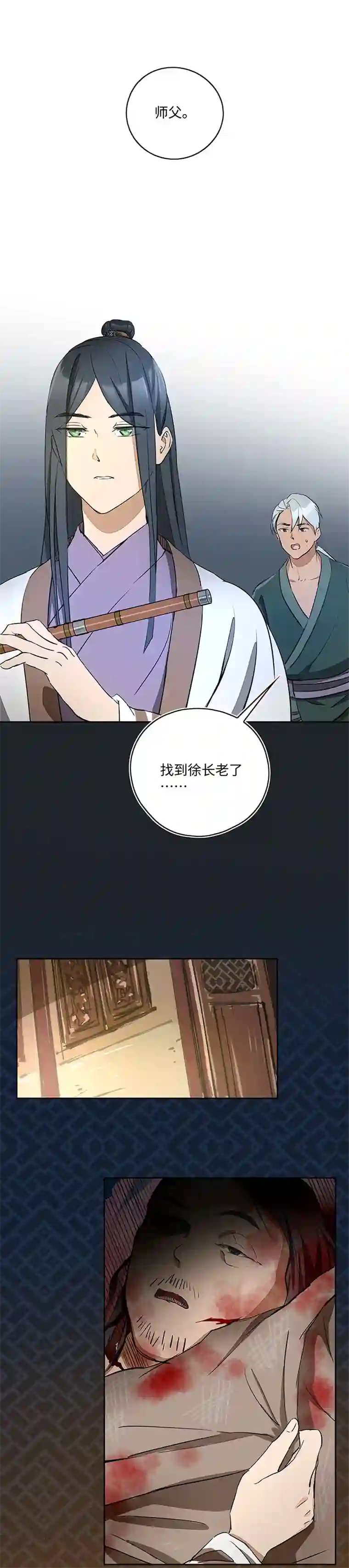 妖怪镖局押送中妖怪镖局39 阴谋初显.三