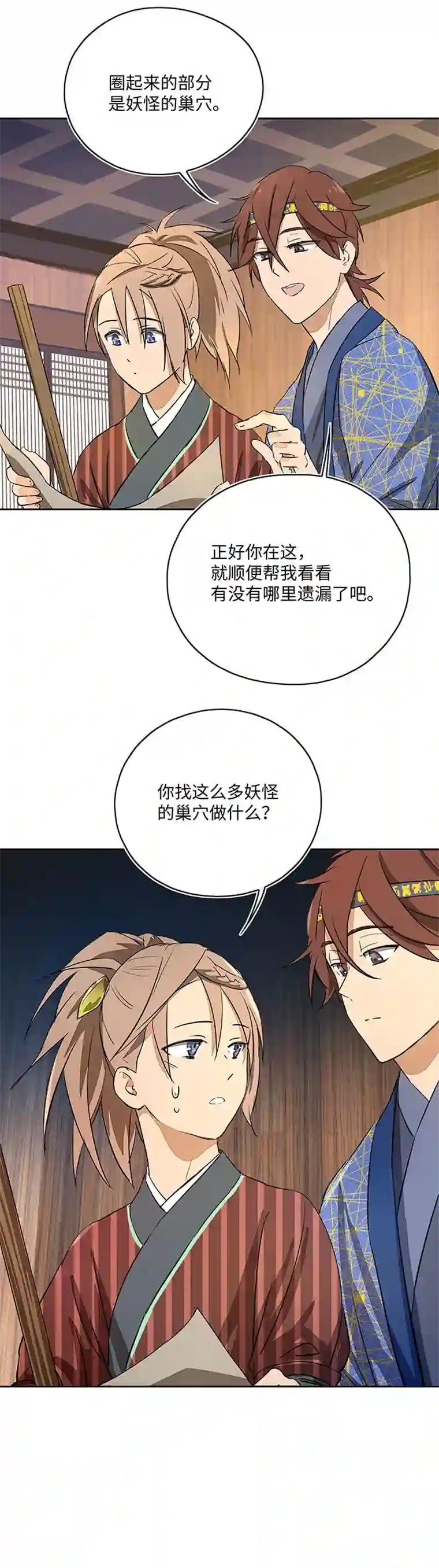 妖怪镖局押送中妖怪镖局39 阴谋初显.三