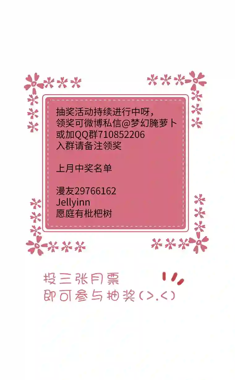 妖怪镖局押送中妖怪镖局39 阴谋初显.三