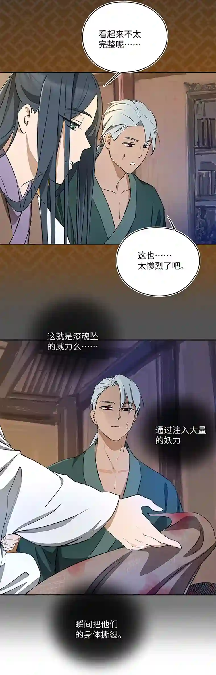 妖怪镖局押送中妖怪镖局39 阴谋初显.三