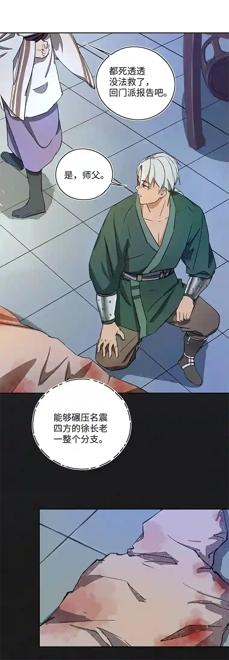 妖怪镖局押送中妖怪镖局39 阴谋初显.三