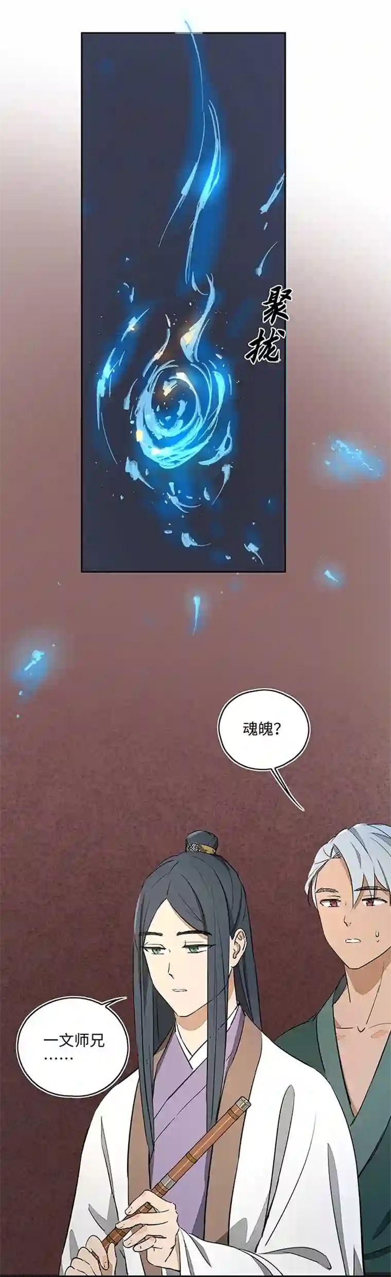 妖怪镖局押送中妖怪镖局39 阴谋初显.三