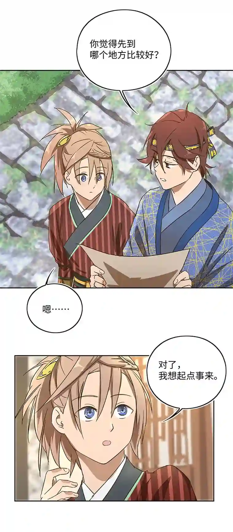 妖怪镖局押送中妖怪镖局40 阴谋初显.四