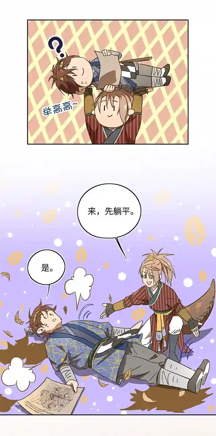 妖怪镖局押送中妖怪镖局40 阴谋初显.四