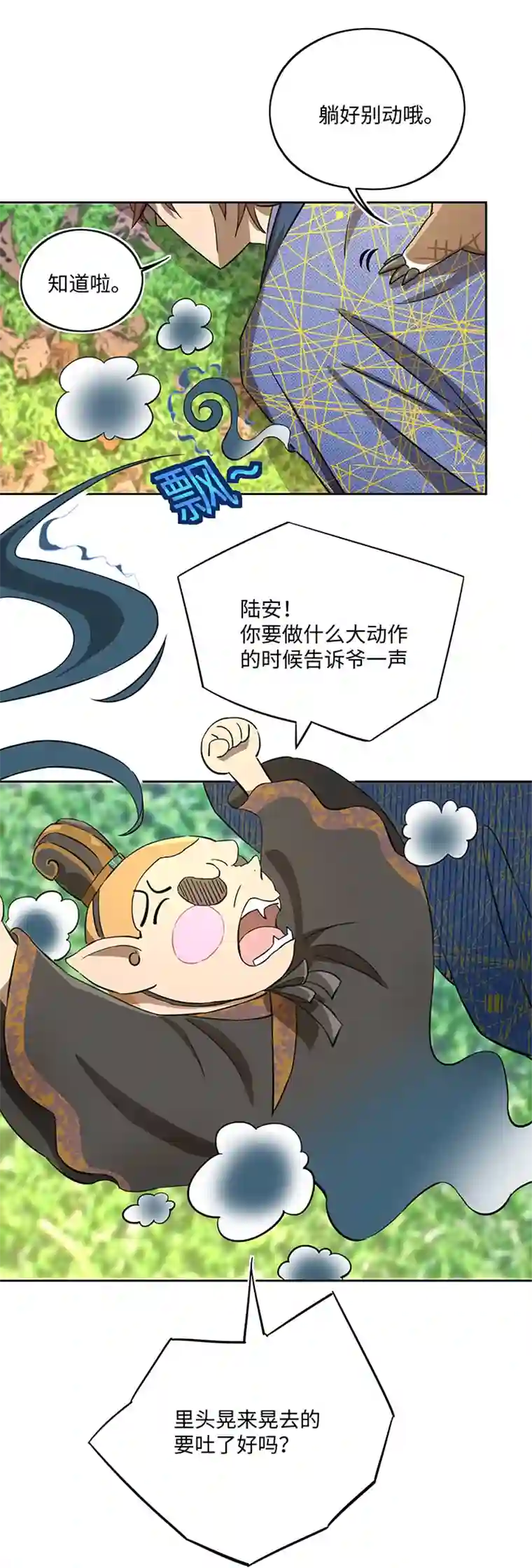 妖怪镖局押送中妖怪镖局40 阴谋初显.四