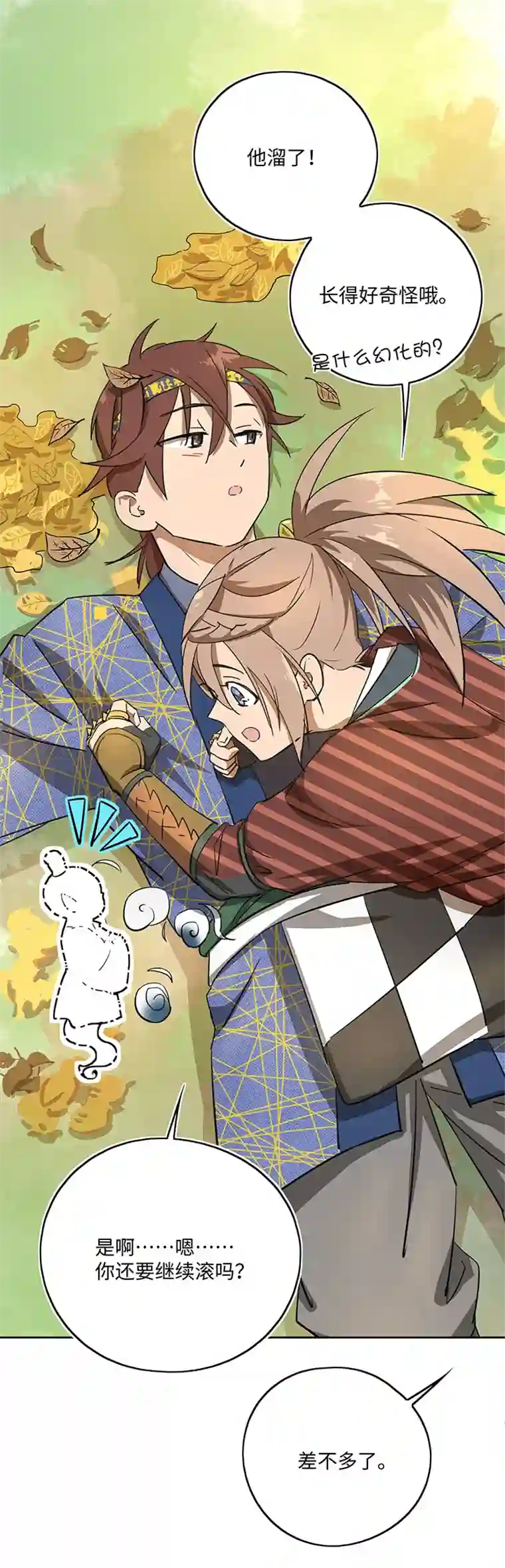 妖怪镖局押送中妖怪镖局40 阴谋初显.四