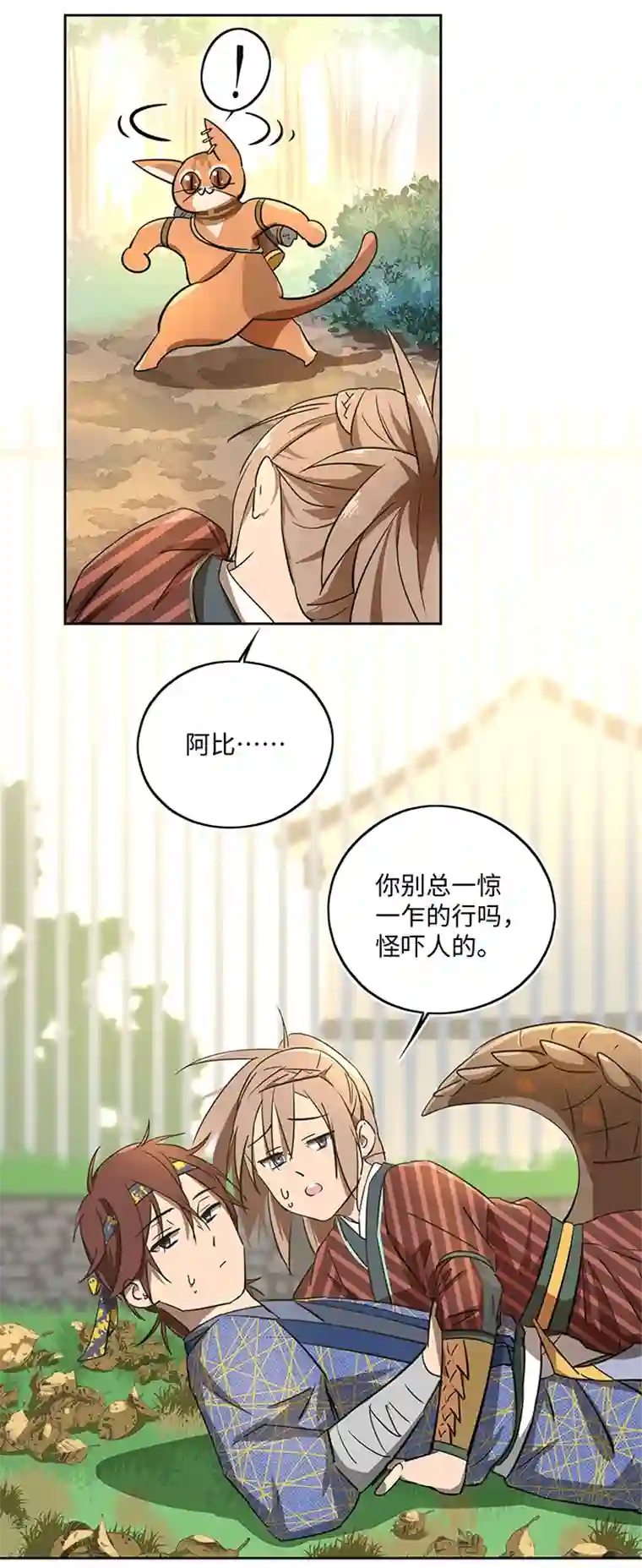 妖怪镖局押送中妖怪镖局40 阴谋初显.四